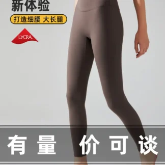 Women High Waist Yoga Pants Tea Brown Lycra Sport Fitness