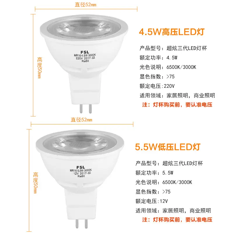 MR16 LED Lamp Cup Flicker-Free Ultra Bright White - Image 4