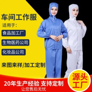 Hooded Work Clothes Blue White Factory Protective Uniform
