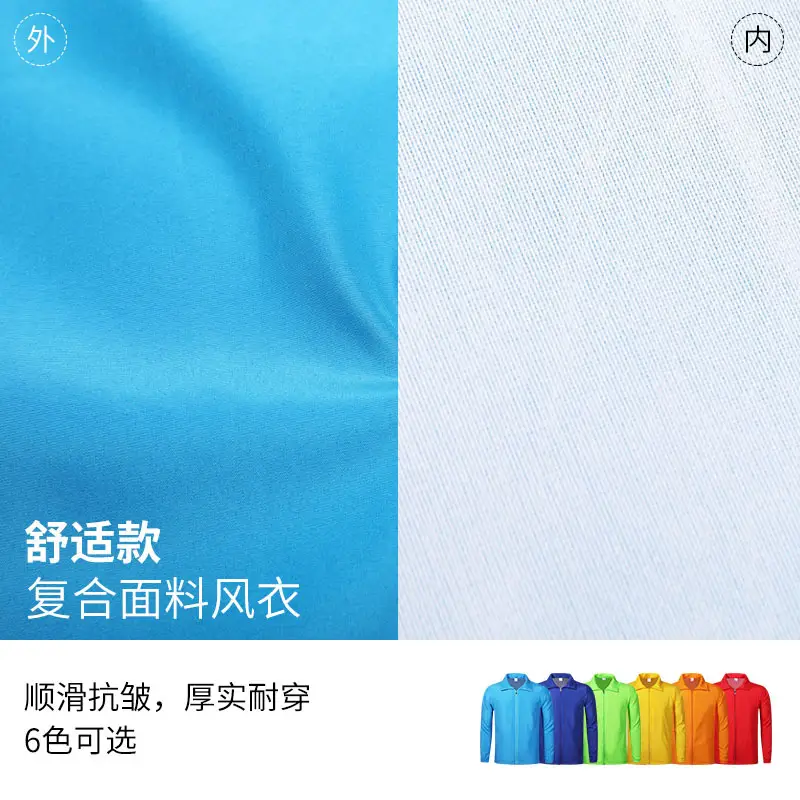 Stylish Windbreaker Jacket for Men Red Yellow Green Blue - Image 4