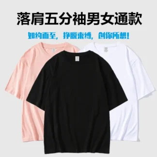 Men Women Loose Shoulder Half Sleeve Cotton T-Shirt White Black Pink Summer
