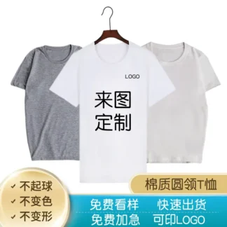 Custom Cotton Round Neck T-Shirt for Men, Durable & Stylish