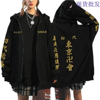 Men Fleece Zipper Hoodie Tokyo Revengers Black XS