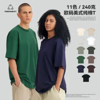 Men Oversized Cotton T-Shirt 11 Colors 240g
