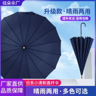 Dark Blue Japanese Style Straight Handle Umbrella