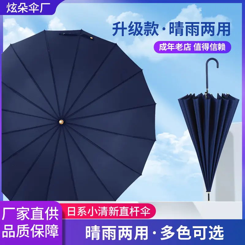 Dark Blue Japanese Style Straight Handle Umbrella