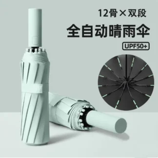 Fully Automatic Sun & Rain Umbrella UPF50+ 12 Bone