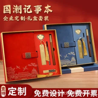 A5 Chinese Style Forbidden City Notebook Gift Set