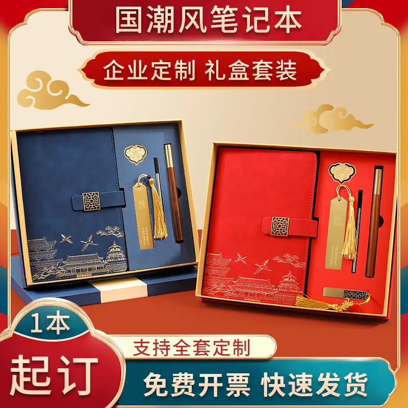A5 Chinese Style Forbidden City Notebook Gift Set - Image 2