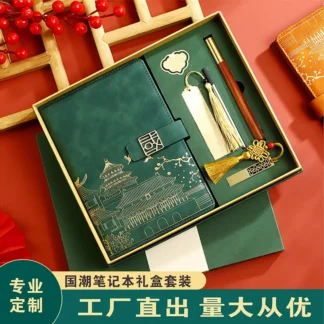 Guochao A5 Notebook Gift Set with Custom Logo
