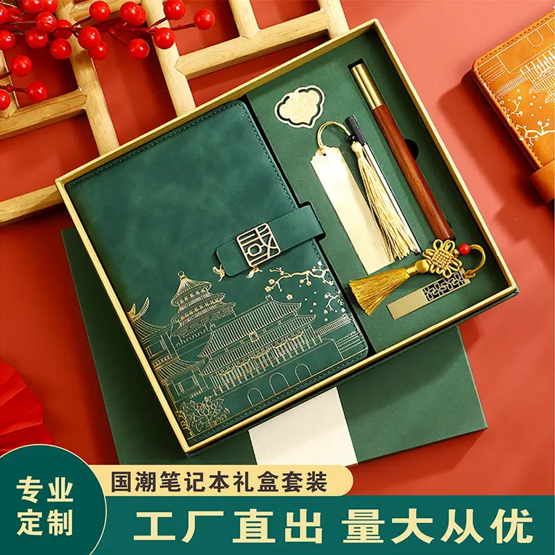Guochao A5 Notebook Gift Set with Custom Logo