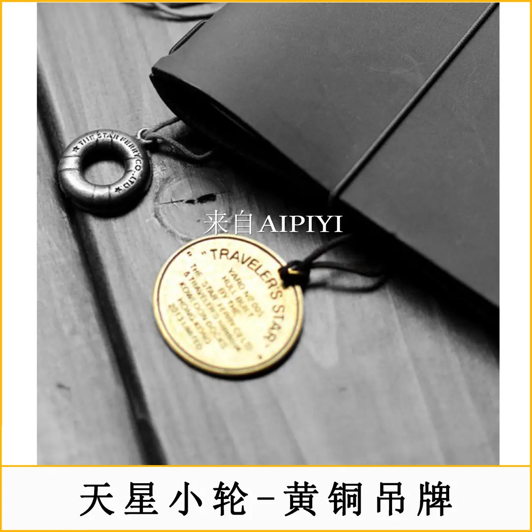 Retro Star Wheel Brass Notebook Pendant Pack - Image 4