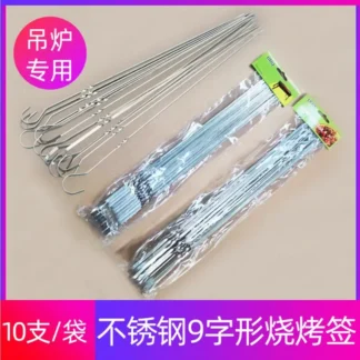 Stainless Steel 9-Shaped Skewers for Grilling