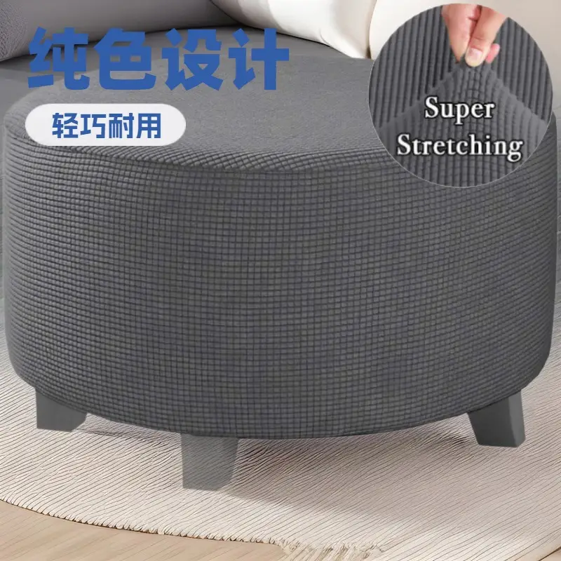 Round Jacquard Elastic Flannel Stool Cover