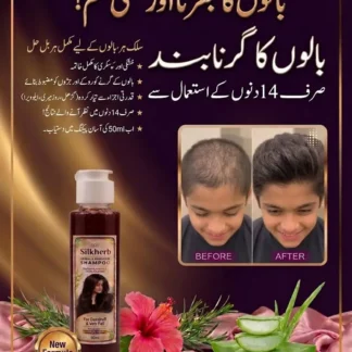 Silkherb Herbal Anti-Dandruff & Anti-Hair Fall Shampoo - 50ml
