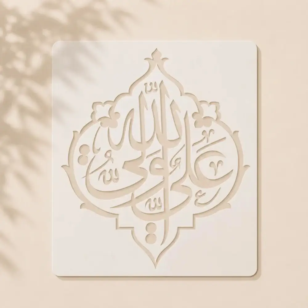 Casveena Ali Wali Allah Wall Painting Stencil Sheet - Reusable Islamic Calligraphy Cutout Template for DIY Wall Decor (12x12 inches)