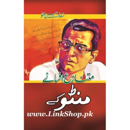 Saadat Hasan Manto Urdu Novel