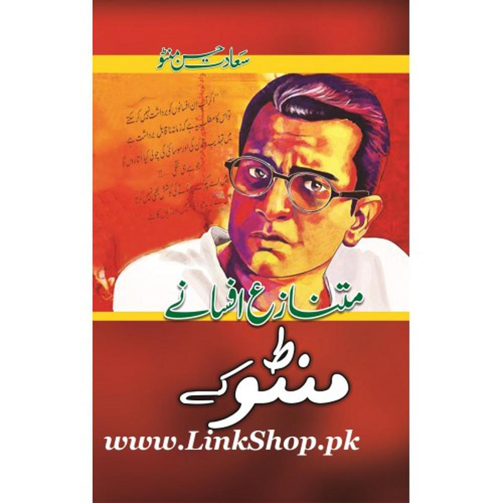 Saadat Hasan Manto Urdu Novel Mutnazaza Afsany Manto Kay - Image 2