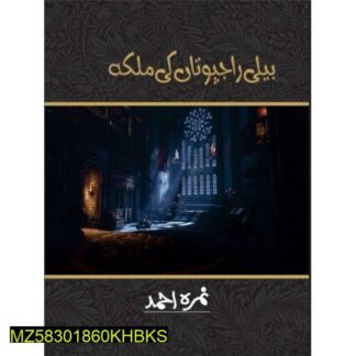 Urdu Novel Beli Rajputan Ki Malika by Nimra Ahmed
