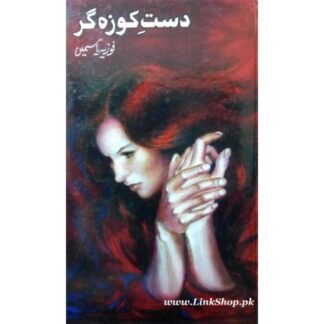 Urdu Novel Dast E Kozagar by Fozia Yasmin A5