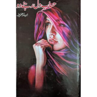 Urdu Novel Nabila Aziz A5 Size Flexible Paper