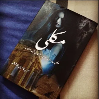 Makli Urdu Novel by Nazia Kamran Kashif A5 Paperback Multicolor